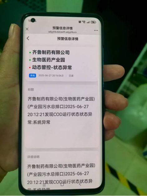山东省首家水污染源自动监测智慧站房 在济南建成